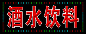 灯箱
