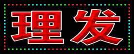 灯箱