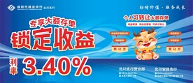 银行