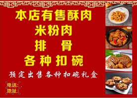 酥肉