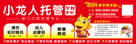 托管