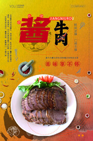 牛肉