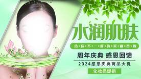 水润肌肤