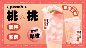 满杯桃桃