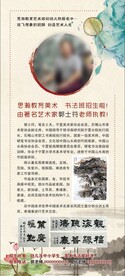 人物介绍展架