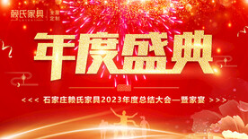 年度盛典