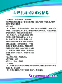 封焊机机械泵