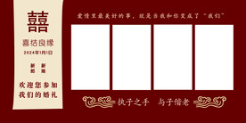 婚礼照片墙