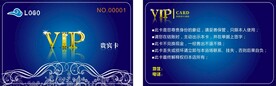 足浴会员卡