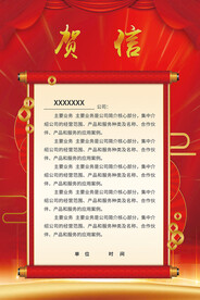 新年贺信模板