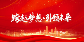 红色背景图