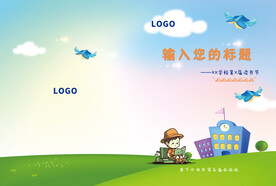 绿色封面 儿童