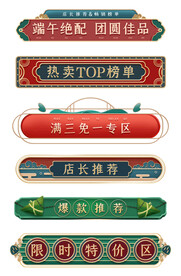 中国风节日标题边框素材