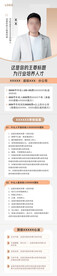 课程长图海报
