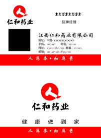 仁和药业