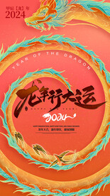 年贺卡模板