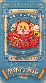 年贺卡创意