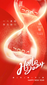 龙年模板宣传