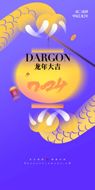 龙年广告