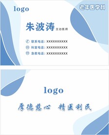 医院名片