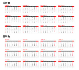 2023年兔年日历