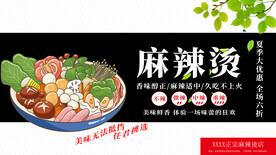 麻辣烫