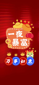 龙年手机壁纸生肖