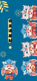 龙年手机壁纸生肖
