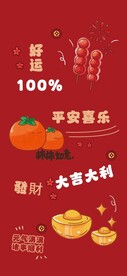 龙年手机壁纸生肖