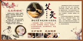 中医艾灸