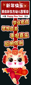 幼儿园指示新年气氛牌