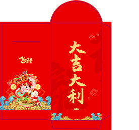 大吉大利红包