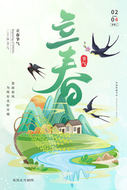节气海报