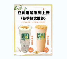 奶茶海报 咖啡