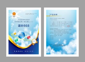 速补A