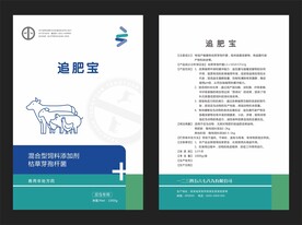 医药兽用包装