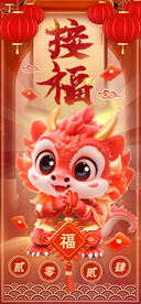 新春接福新年春节龙年海报