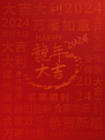  祝福语背景 