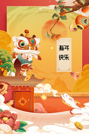 新年节日