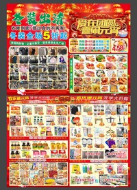 元宵节dm  