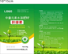 肥料