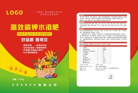 高效磷钾水溶肥