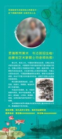 人物介绍展架