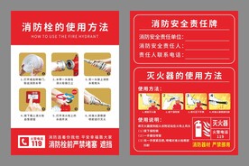 消防栓标识