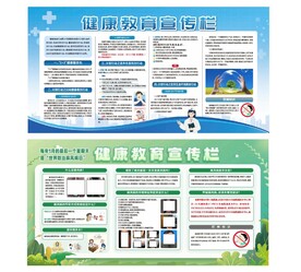 健康宣传栏 健康知识 麻风病