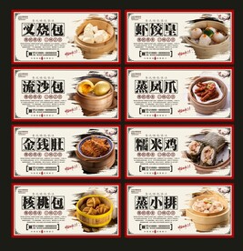 早茶
