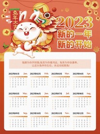 日历挂历