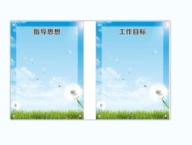 卡通蒲公英 海报素材 