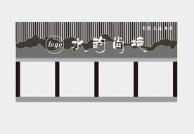 养生会所门头