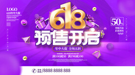 大促海报